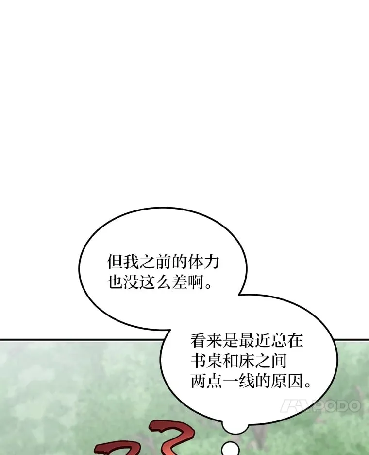 45.夫人的另一面 第58页