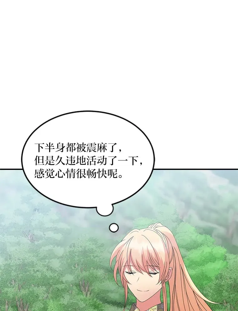 45.夫人的另一面 第70页