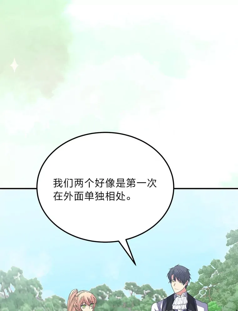 45.夫人的另一面 第73页
