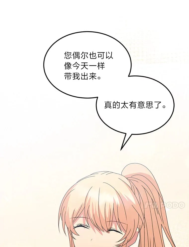 45.夫人的另一面 第75页