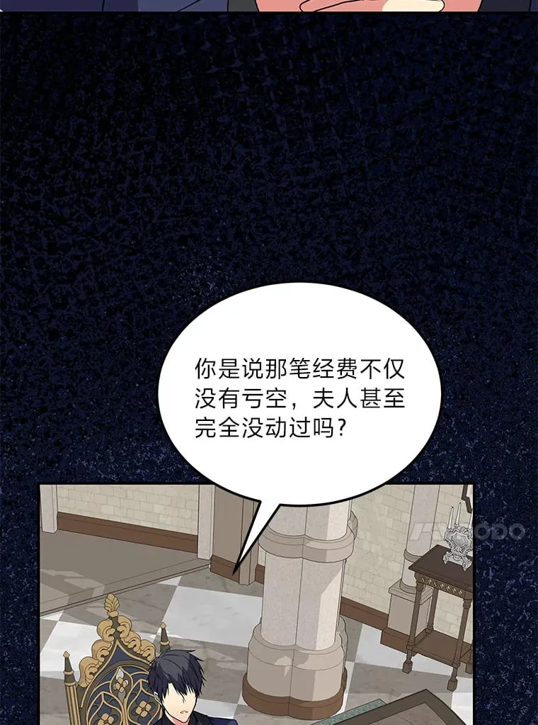 45.夫人的另一面 第92页