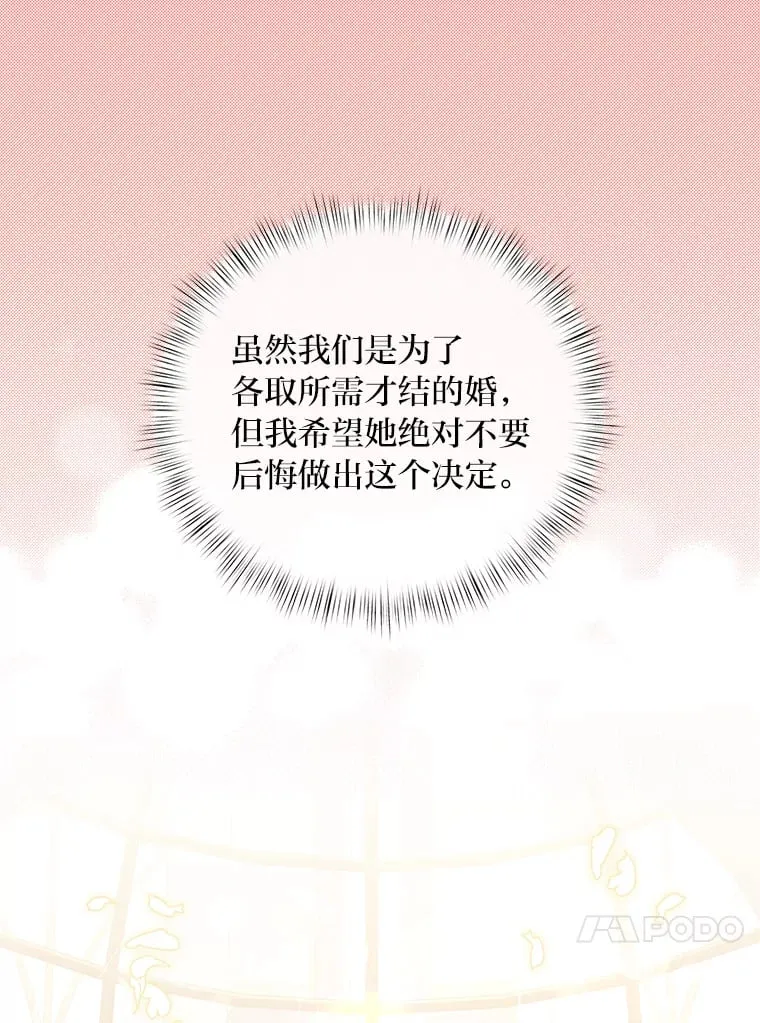 45.夫人的另一面 第95页