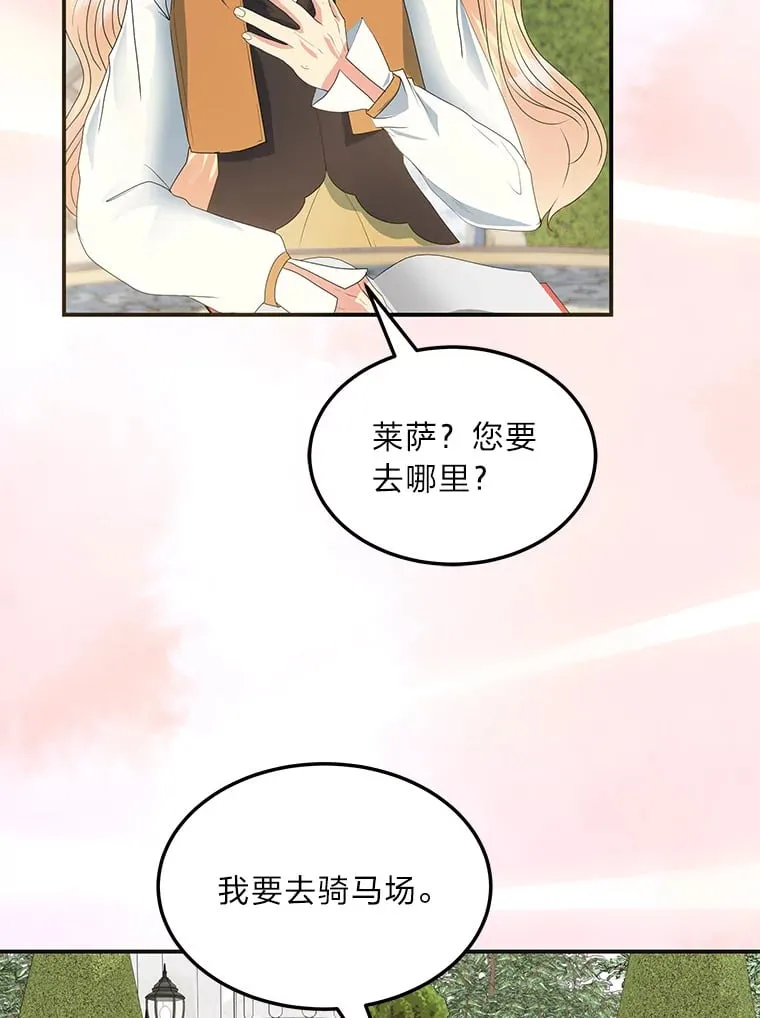 45.夫人的另一面 第129页