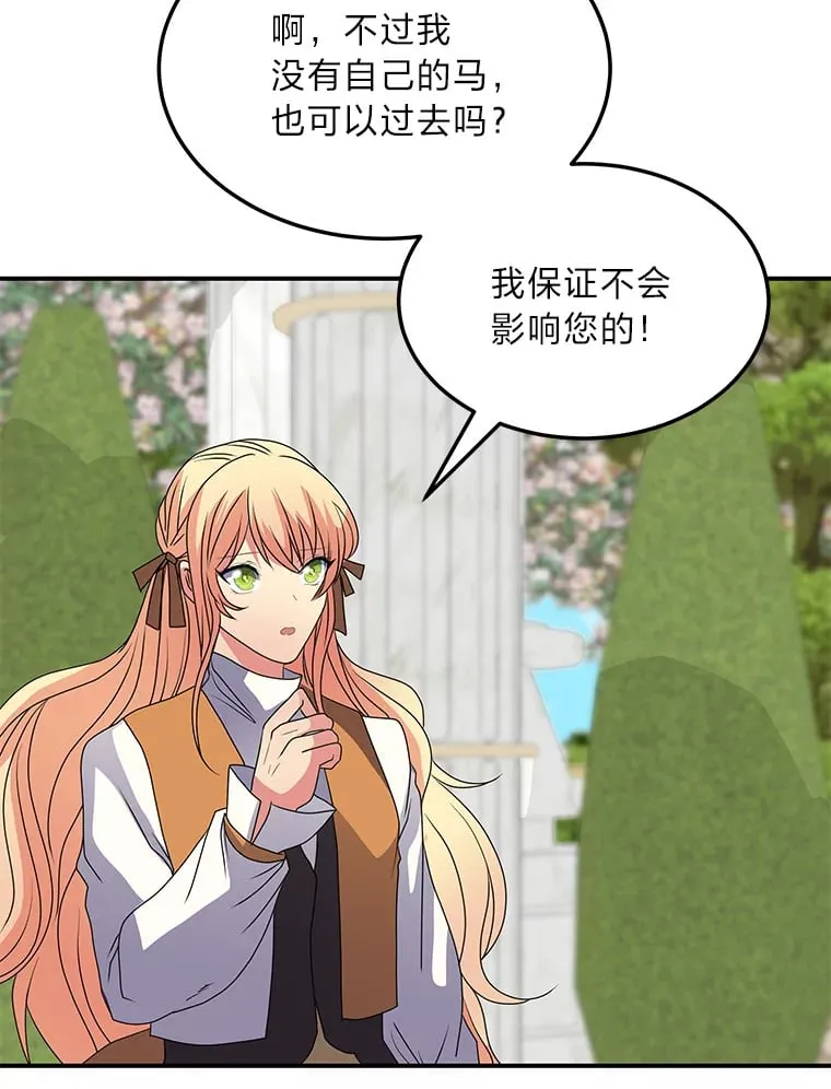45.夫人的另一面 第143页