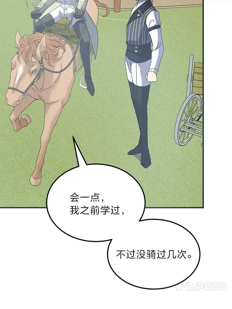 45.夫人的另一面 第155页