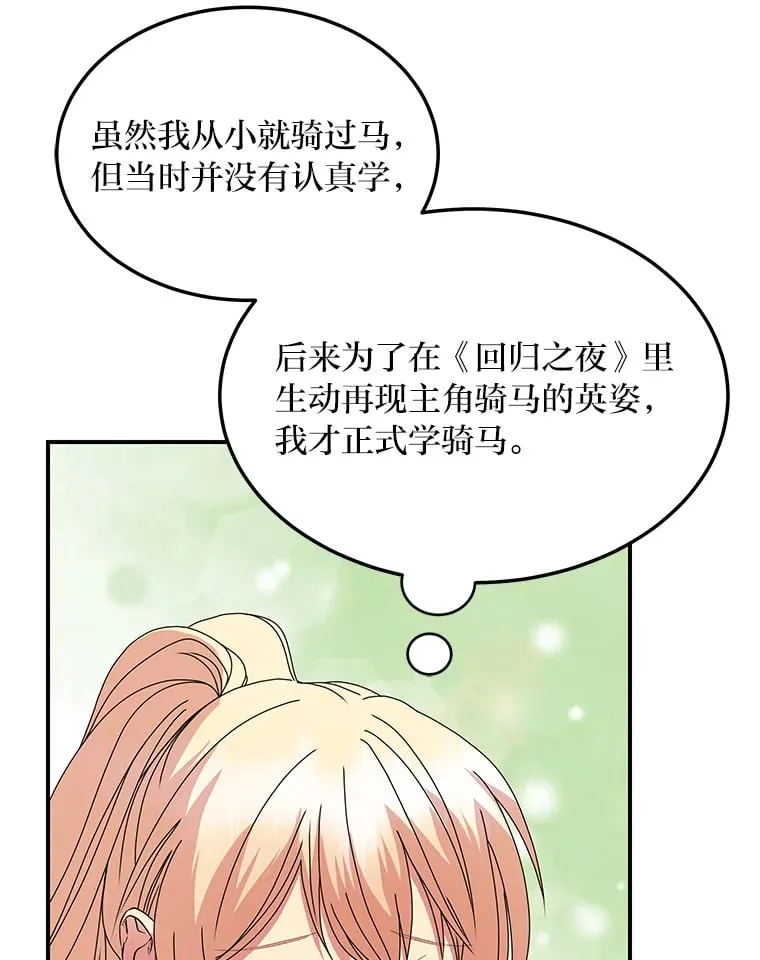 45.夫人的另一面 第156页