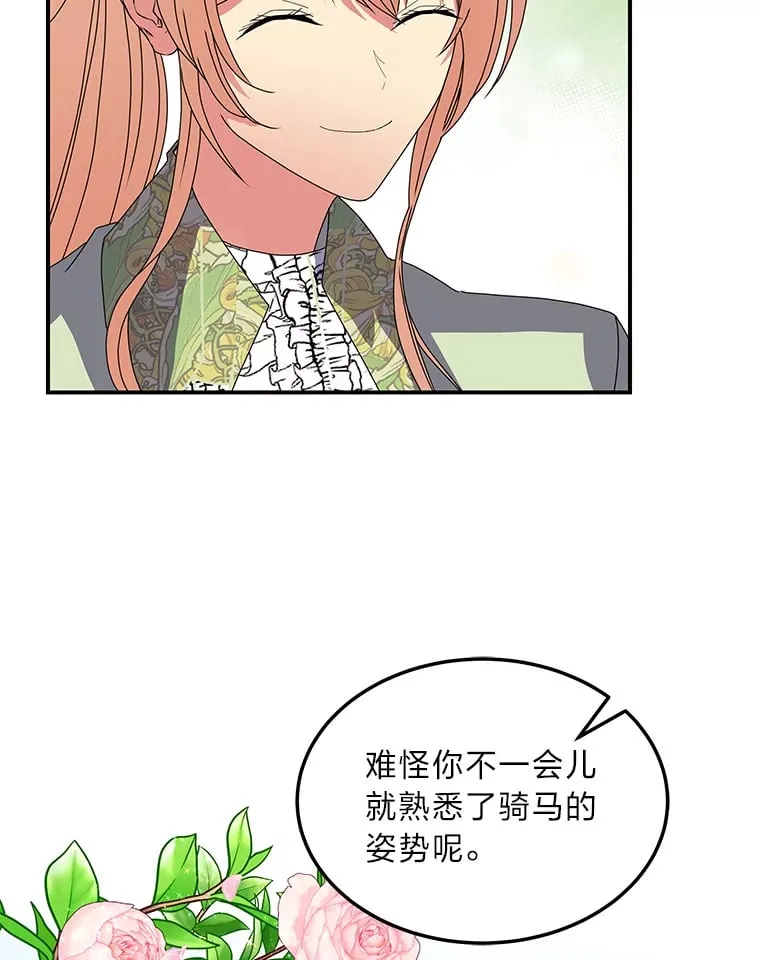 45.夫人的另一面 第157页