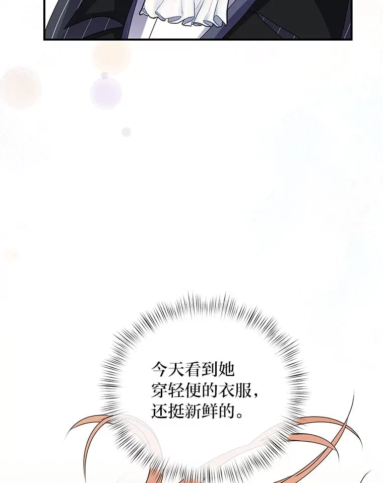 45.夫人的另一面 第163页