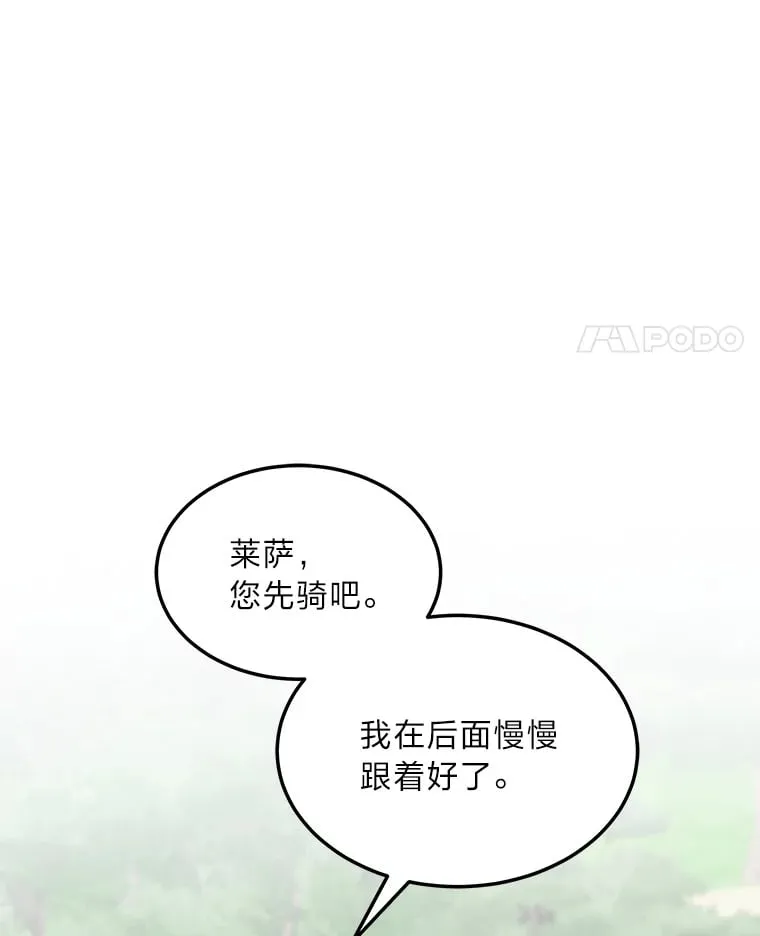 45.夫人的另一面 第183页