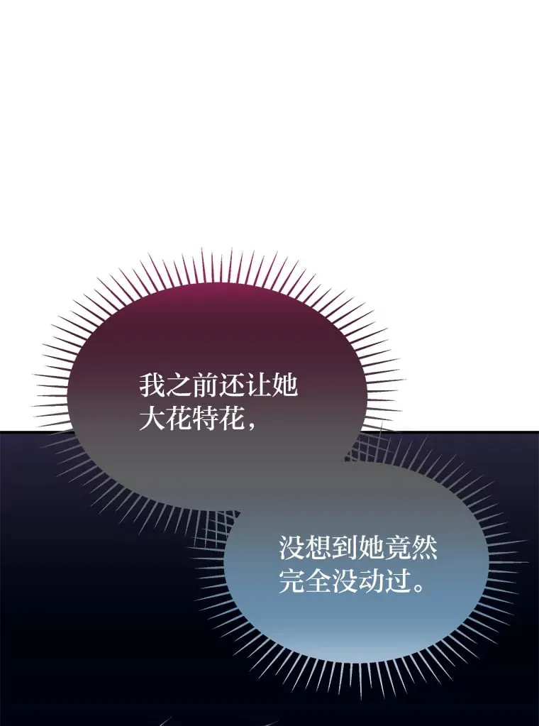 45.夫人的另一面 第211页