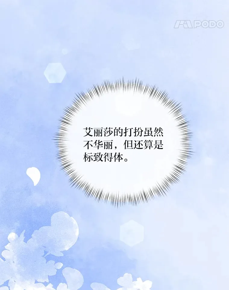 45.夫人的另一面 第220页
