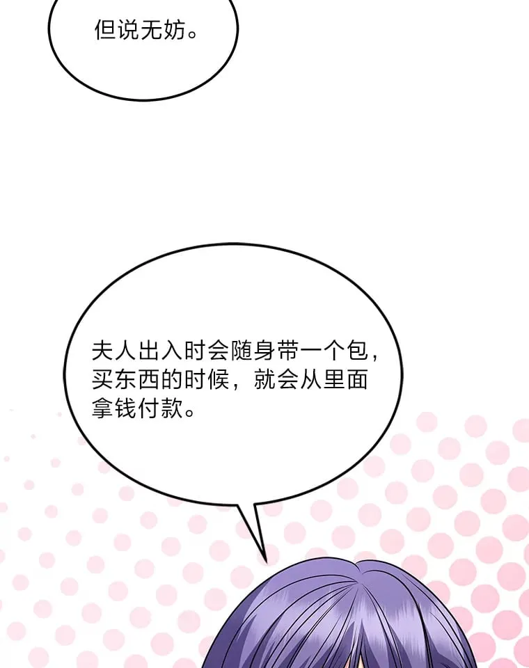 45.夫人的另一面 第225页