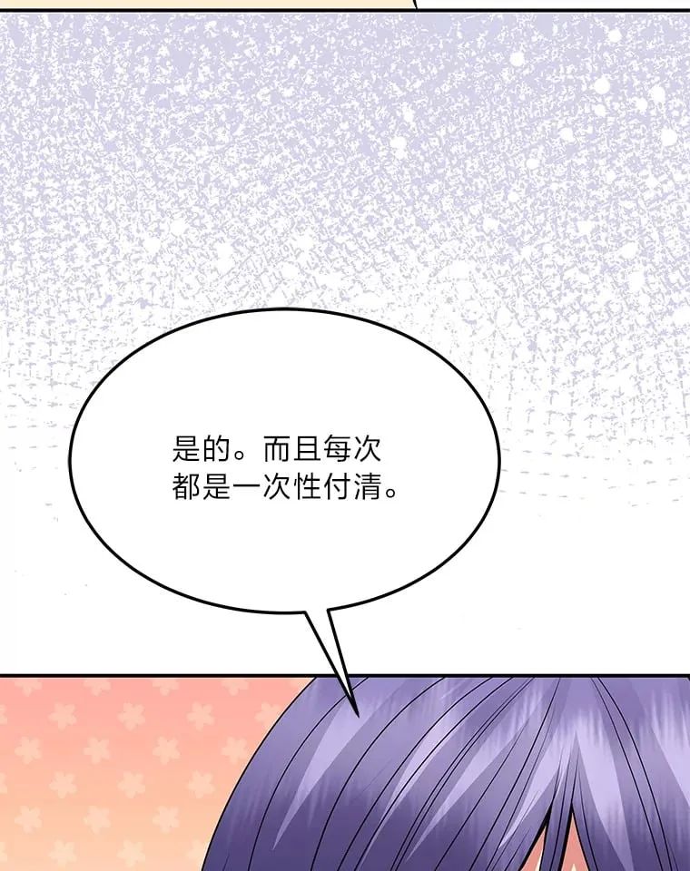 45.夫人的另一面 第228页