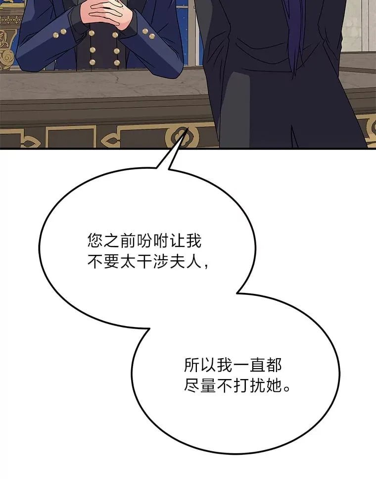 45.夫人的另一面 第231页