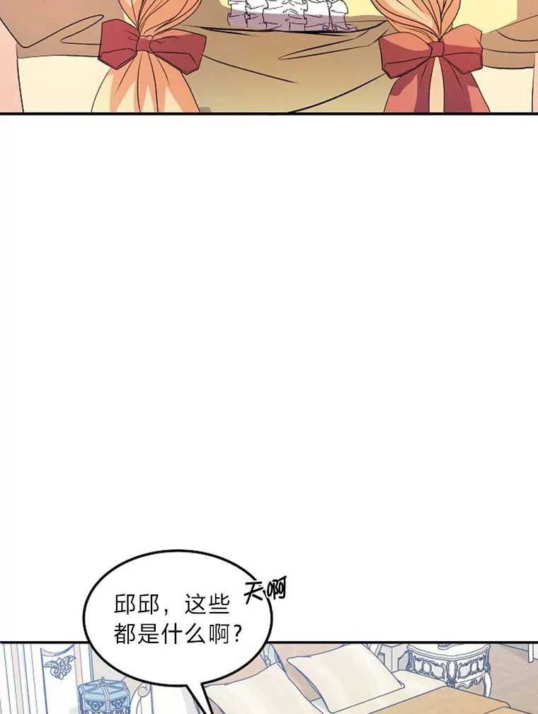 46.迷迷糊糊的夫人 第5页