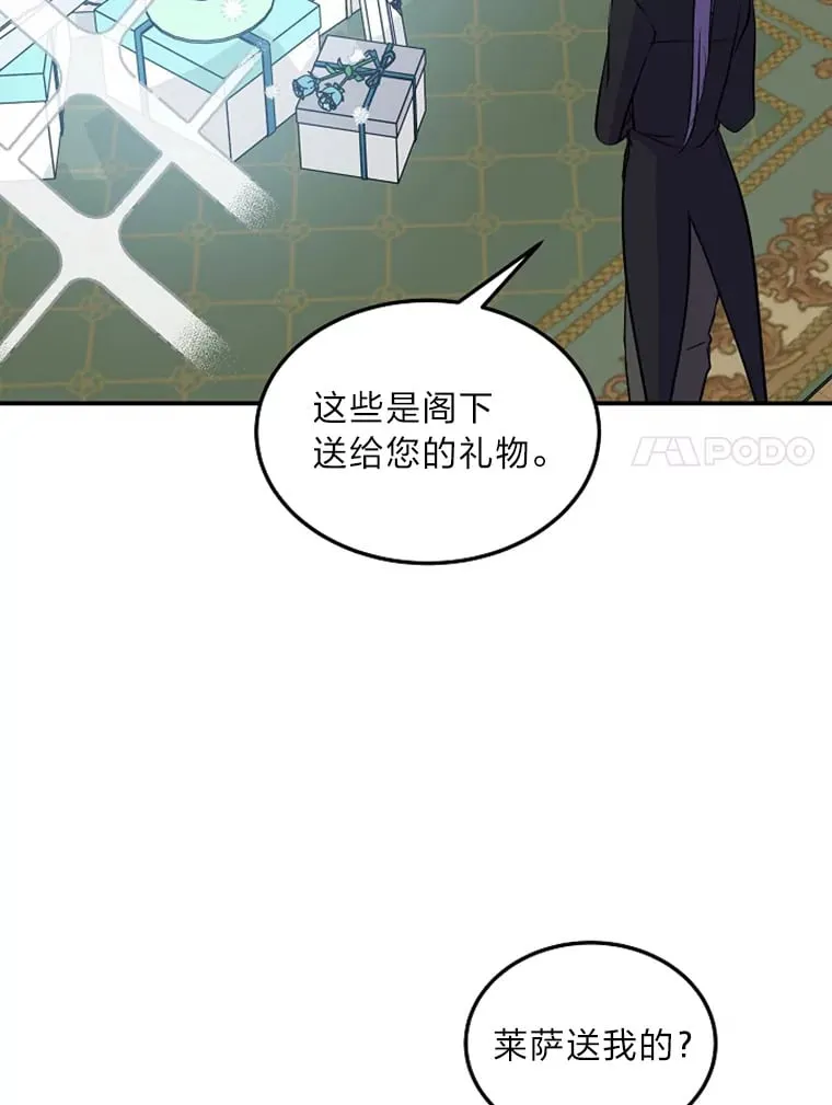 46.迷迷糊糊的夫人 第7页