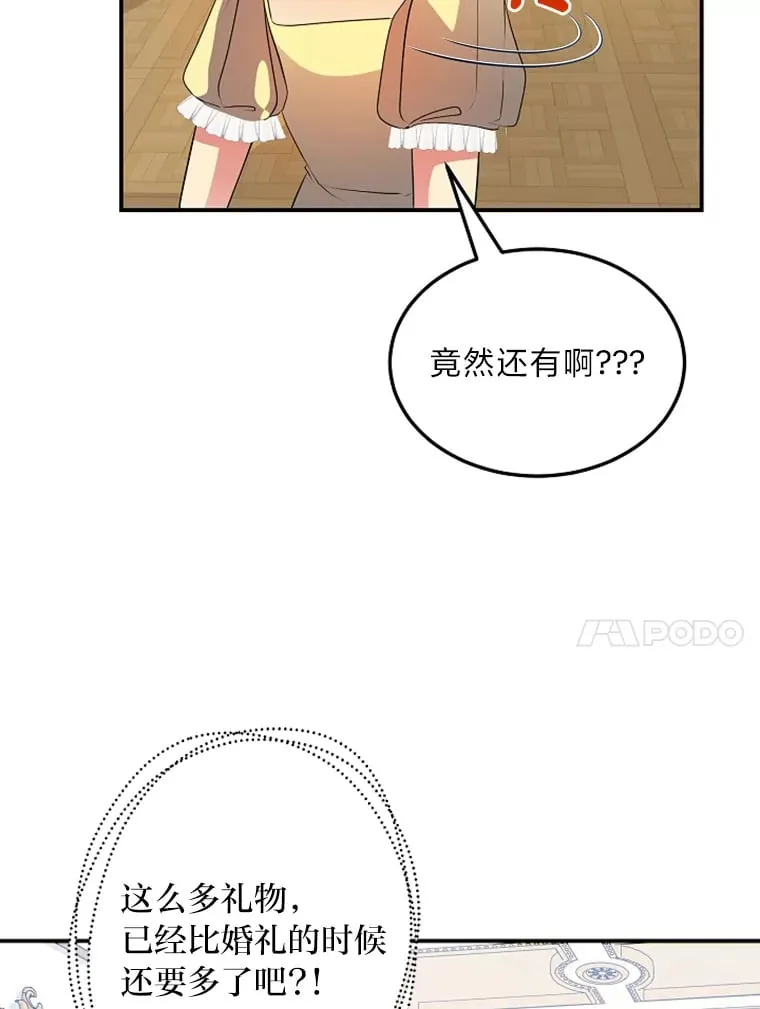 46.迷迷糊糊的夫人 第10页