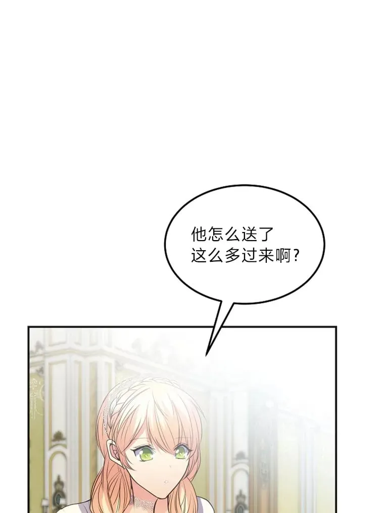 46.迷迷糊糊的夫人 第12页