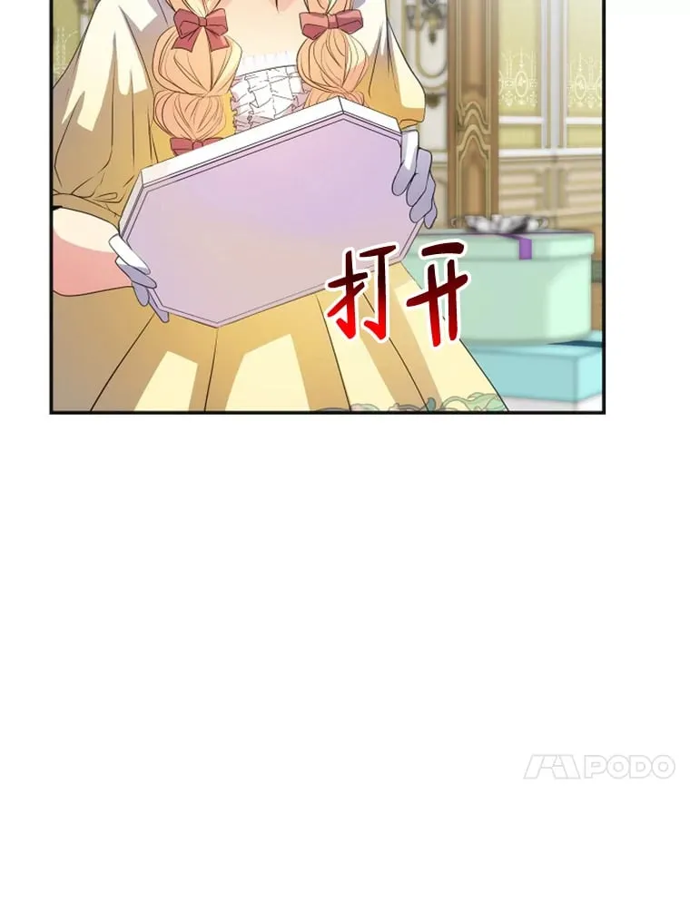 46.迷迷糊糊的夫人 第13页