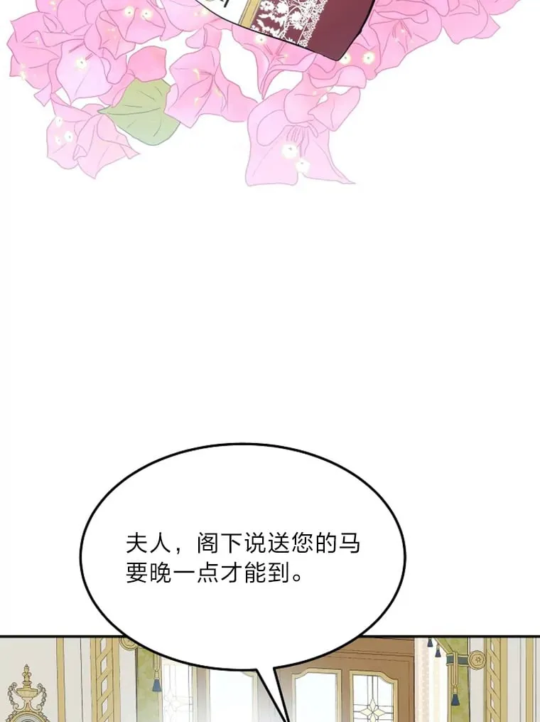 46.迷迷糊糊的夫人 第16页