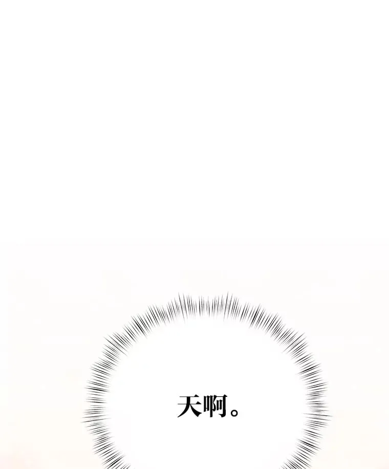 46.迷迷糊糊的夫人 第22页