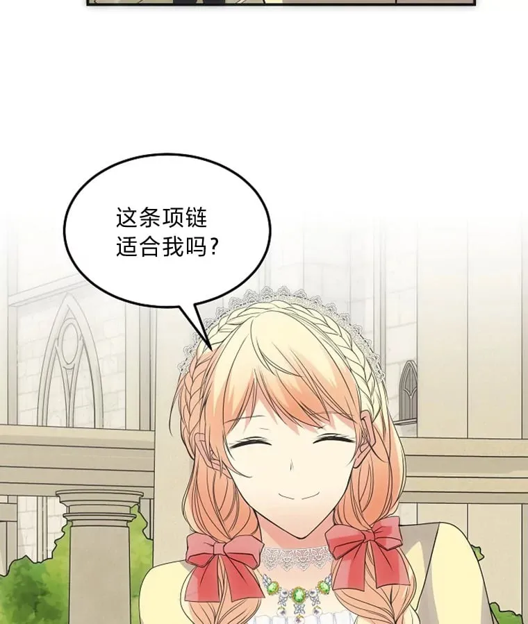46.迷迷糊糊的夫人 第30页