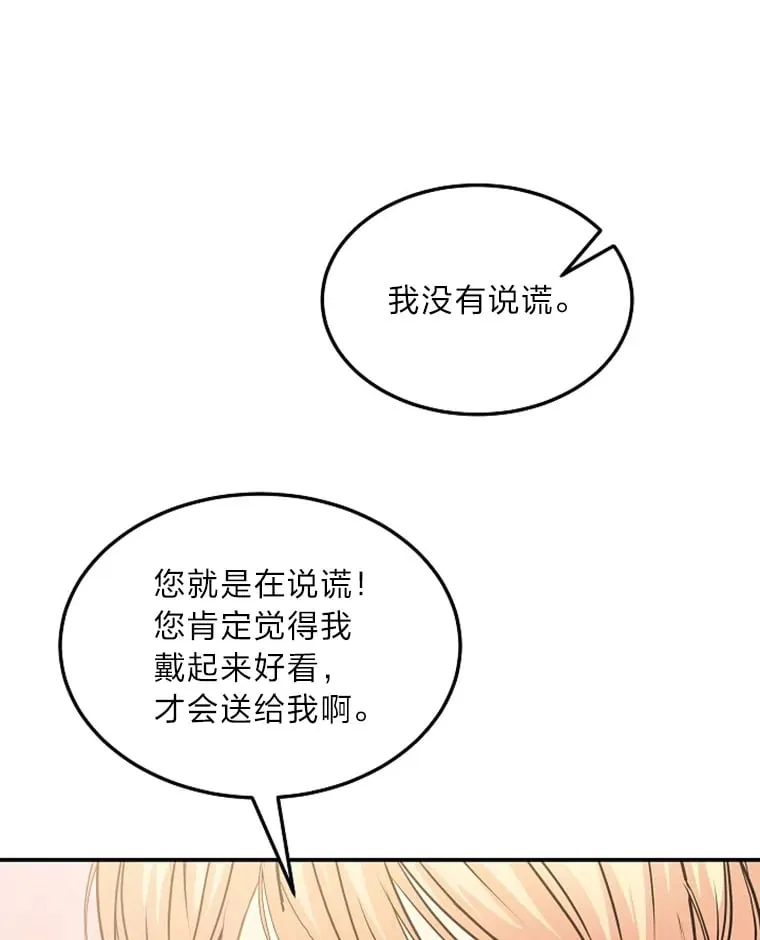 46.迷迷糊糊的夫人 第34页