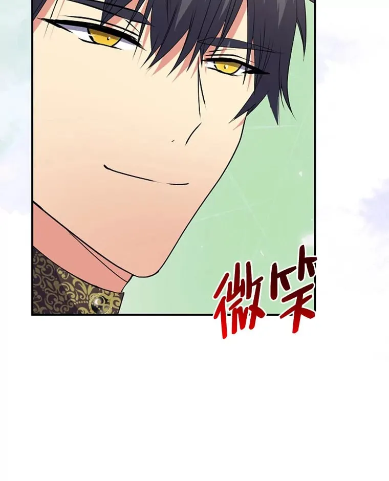 46.迷迷糊糊的夫人 第36页