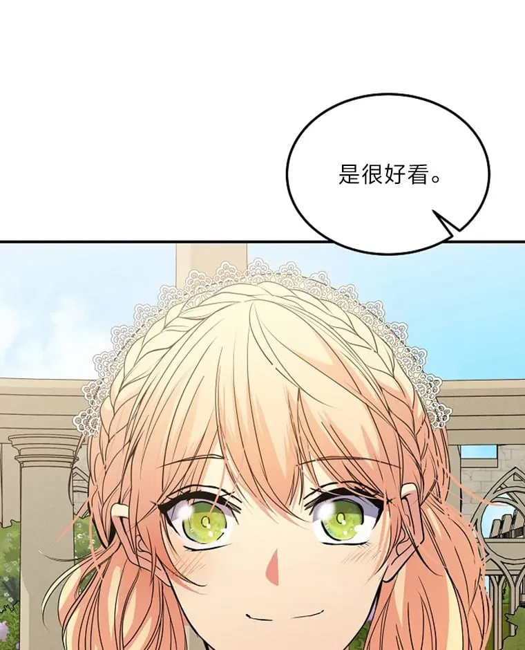 46.迷迷糊糊的夫人 第37页