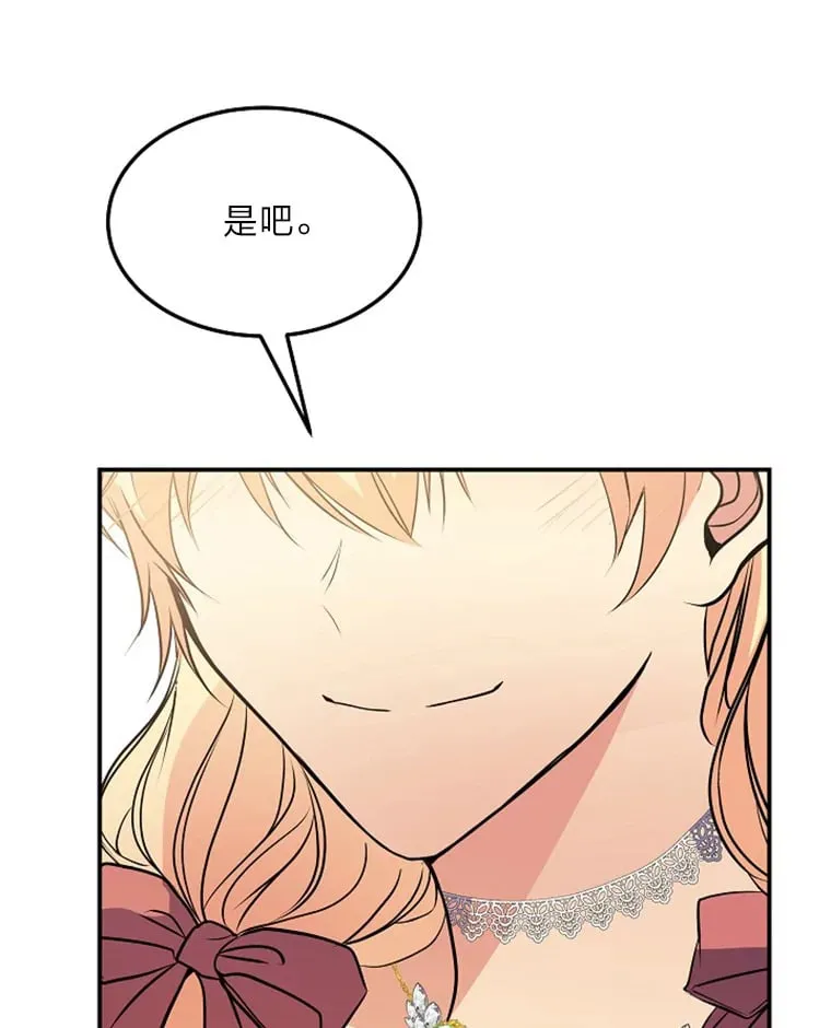 46.迷迷糊糊的夫人 第39页