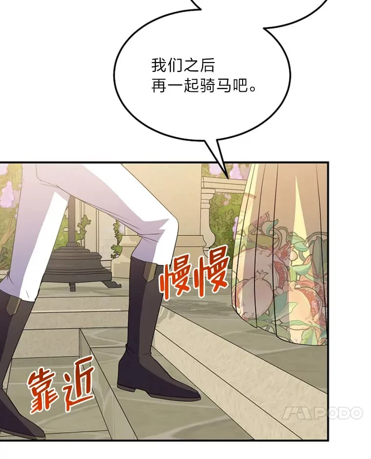 46.迷迷糊糊的夫人 第41页