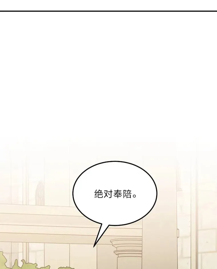 46.迷迷糊糊的夫人 第42页