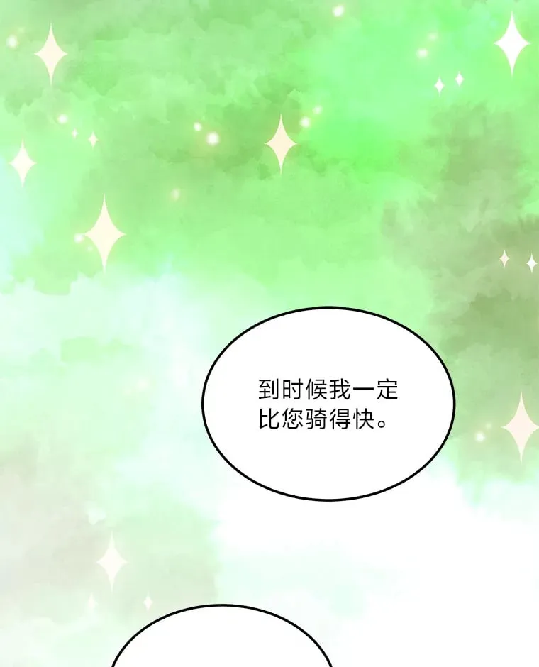 46.迷迷糊糊的夫人 第44页