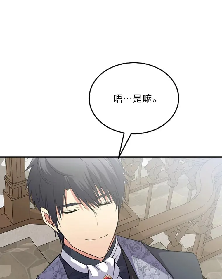 46.迷迷糊糊的夫人 第54页