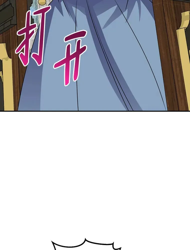 46.迷迷糊糊的夫人 第61页