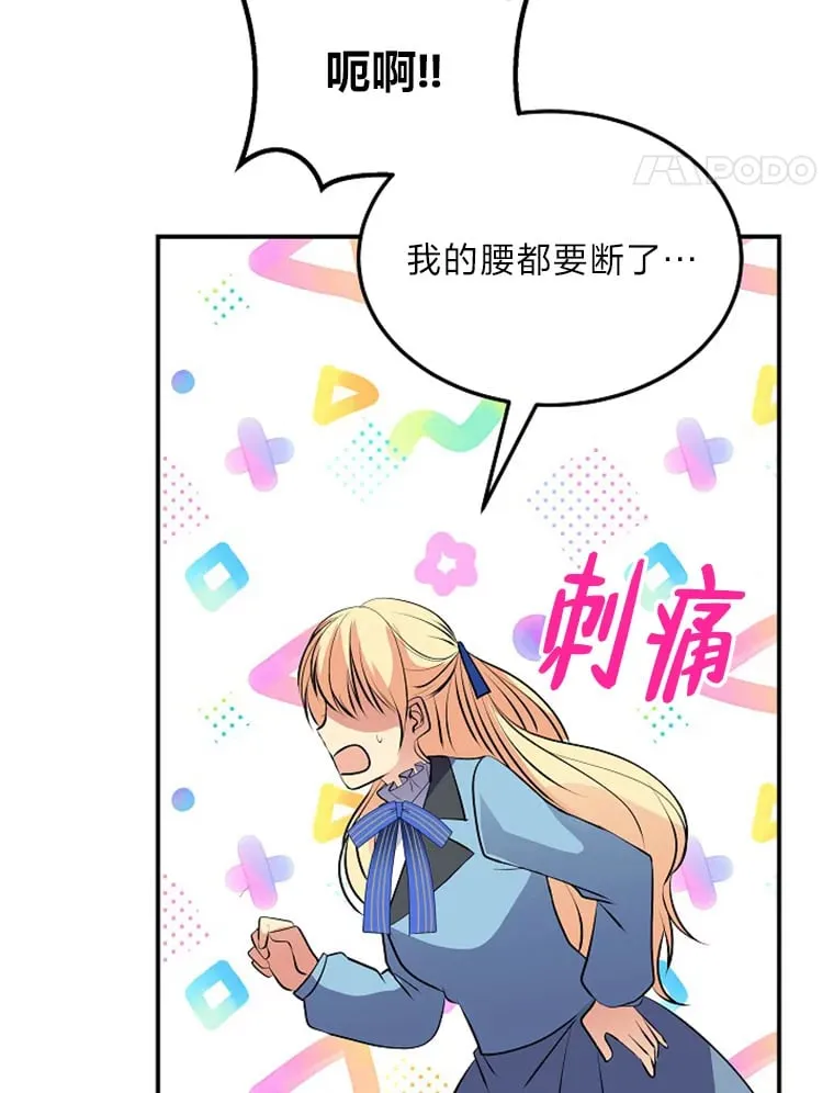 46.迷迷糊糊的夫人 第62页