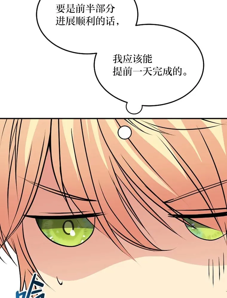46.迷迷糊糊的夫人 第64页