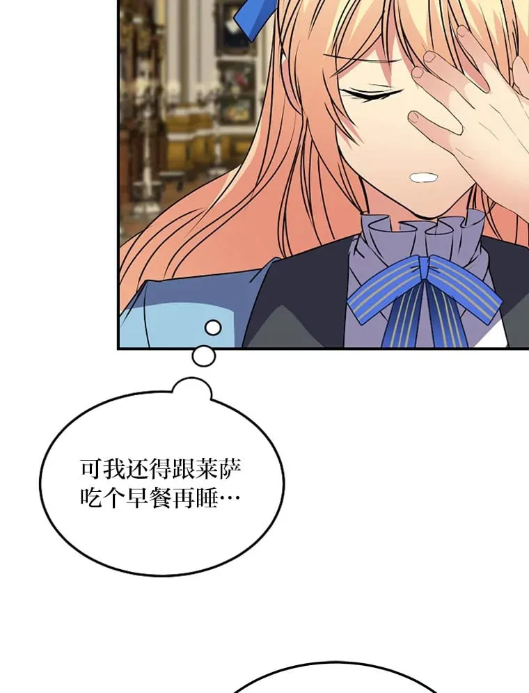 46.迷迷糊糊的夫人 第66页