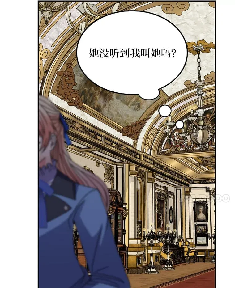 46.迷迷糊糊的夫人 第75页