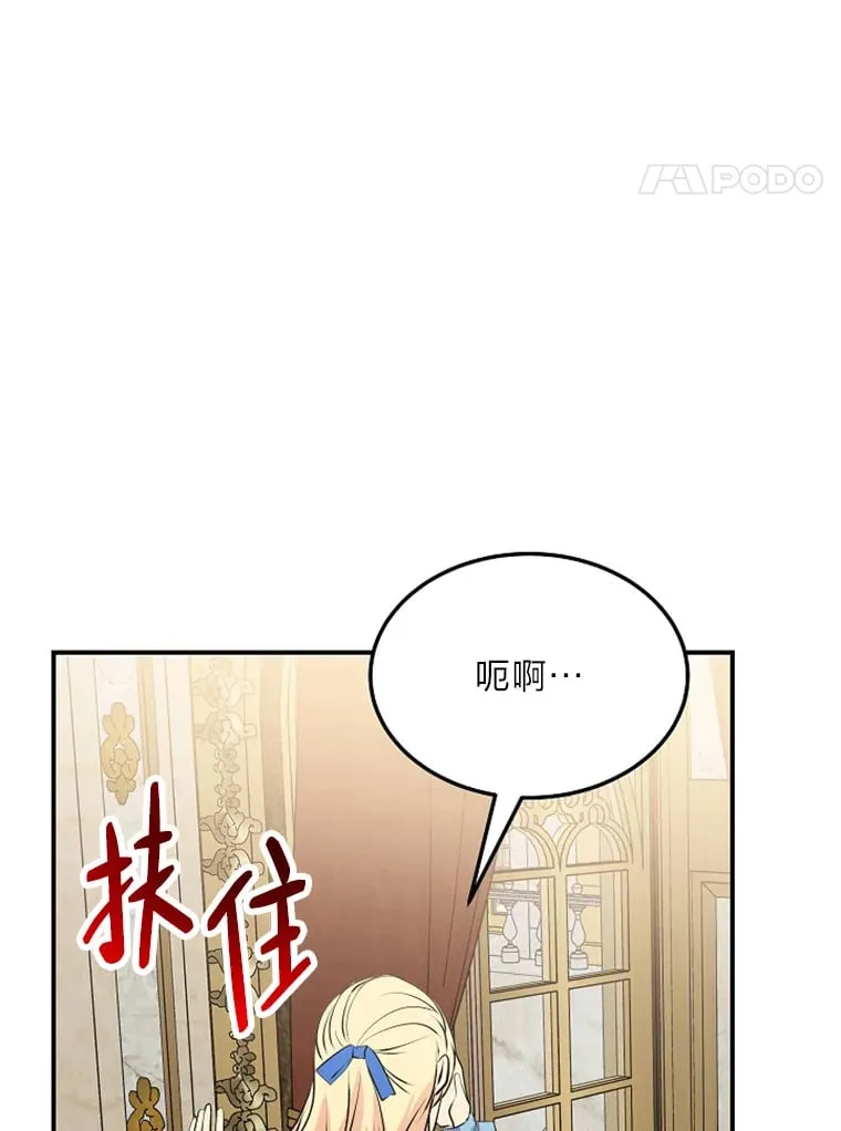 46.迷迷糊糊的夫人 第79页