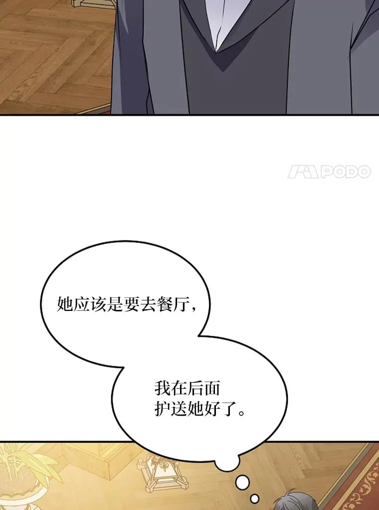 46.迷迷糊糊的夫人 第82页