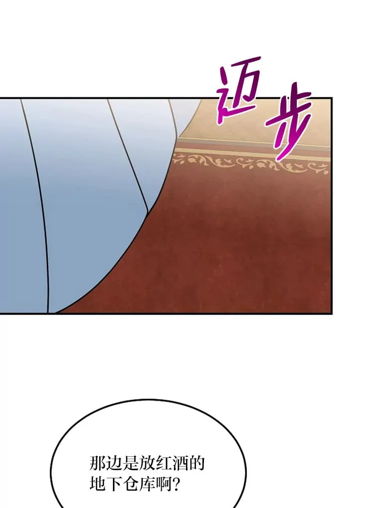 46.迷迷糊糊的夫人 第86页