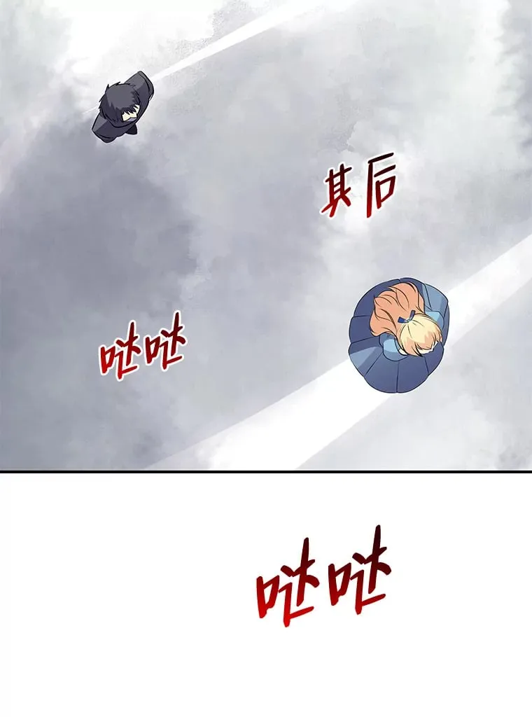 46.迷迷糊糊的夫人 第89页