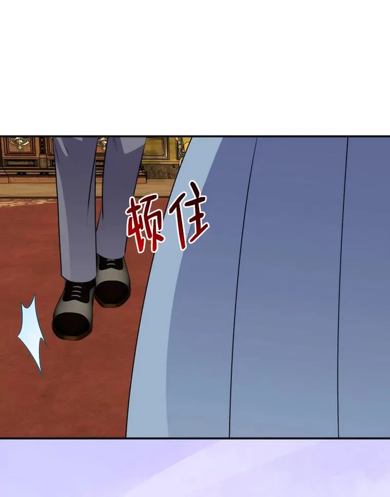 46.迷迷糊糊的夫人 第90页