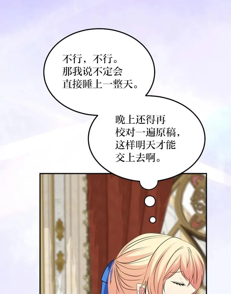 46.迷迷糊糊的夫人 第91页