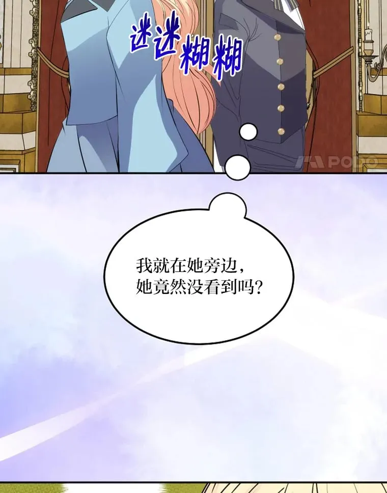 46.迷迷糊糊的夫人 第95页