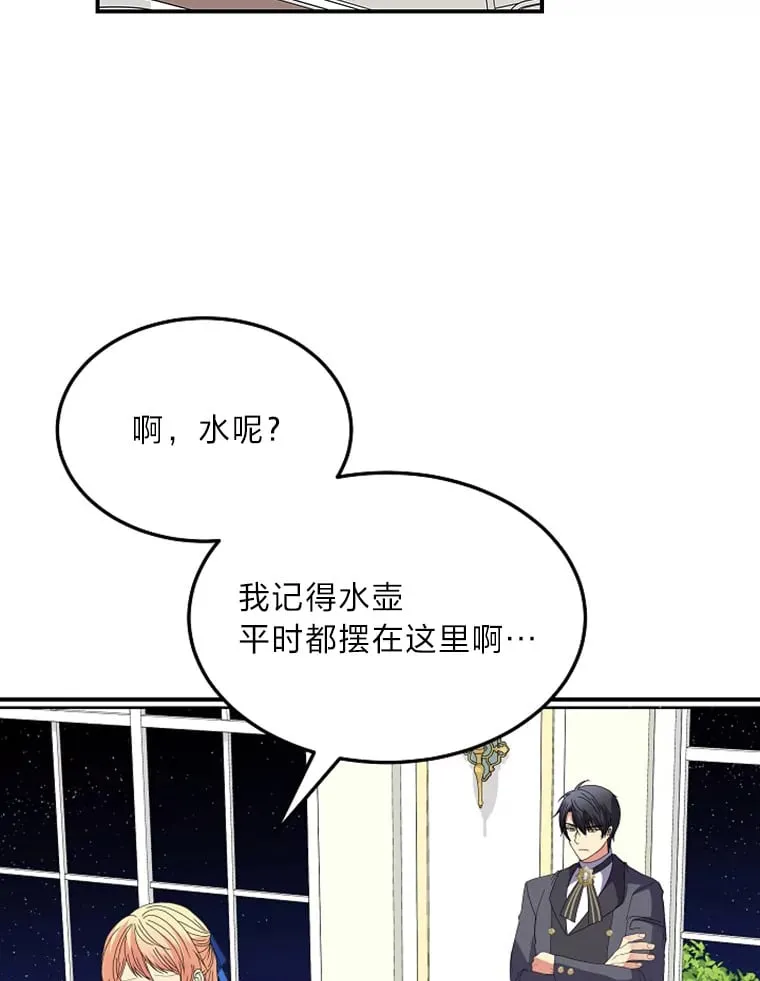 46.迷迷糊糊的夫人 第101页