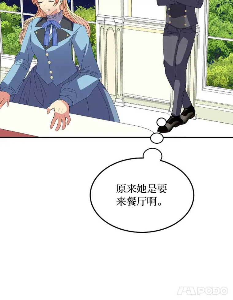 46.迷迷糊糊的夫人 第102页