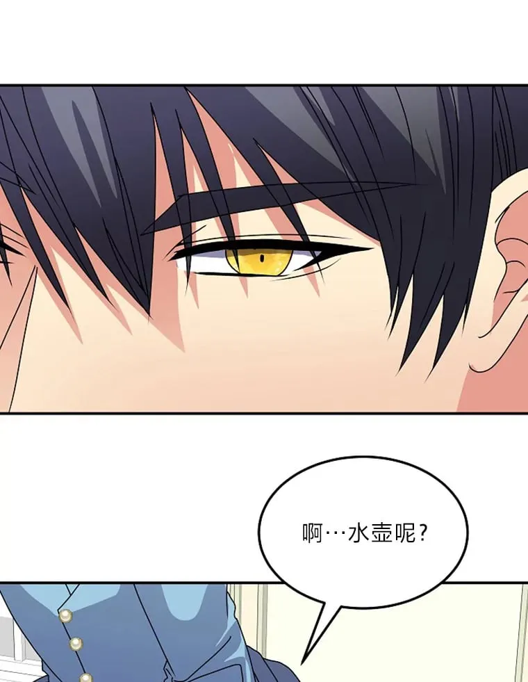 46.迷迷糊糊的夫人 第103页