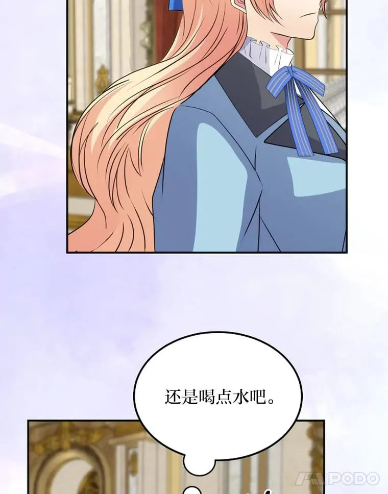 46.迷迷糊糊的夫人 第110页
